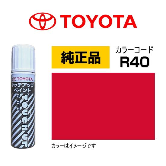 トヨタ（TOYOTA） トヨタ純正 タッチペン 08866-00R40 カラー R40 シャイニングレッド タッチアップペン/タッチアップ ...