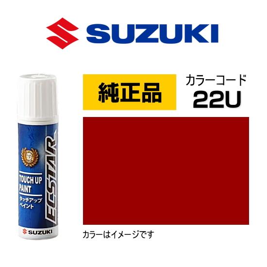 スズキ（SUZUKI） スズキ純正 99000-79380-22U タッチペン キャンディ
