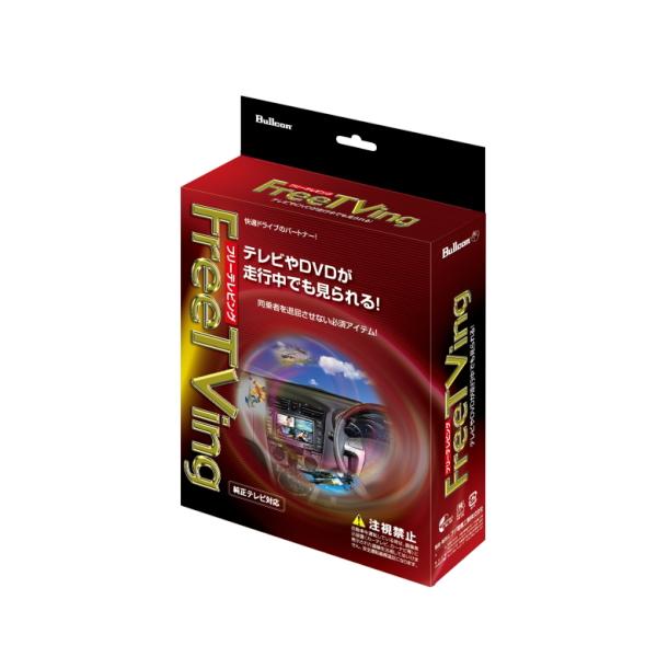 ライズ、フリーテレビング Amazon | フジ電機工業 ブルコン（Bullcon） フリーテレビング