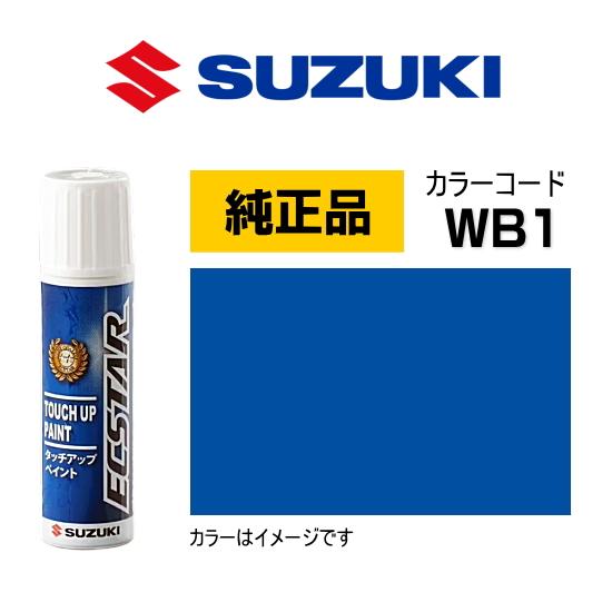 スズキ（SUZUKI） スズキ純正 99000-79380-WB1 タッチペン