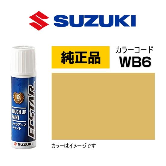 スズキ（SUZUKI） スズキ純正 99000-79380-WB6 タッチペン ミモザ