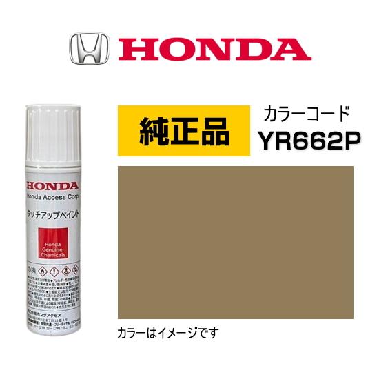 ホンダ（HONDA） ホンダ純正 08C56-TYR662P(08C56TYR662P) カラー