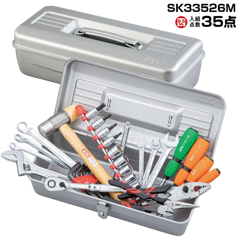KTC 工具セット SK33526M 9.5sq. 入組点数35 片開きメタルケース