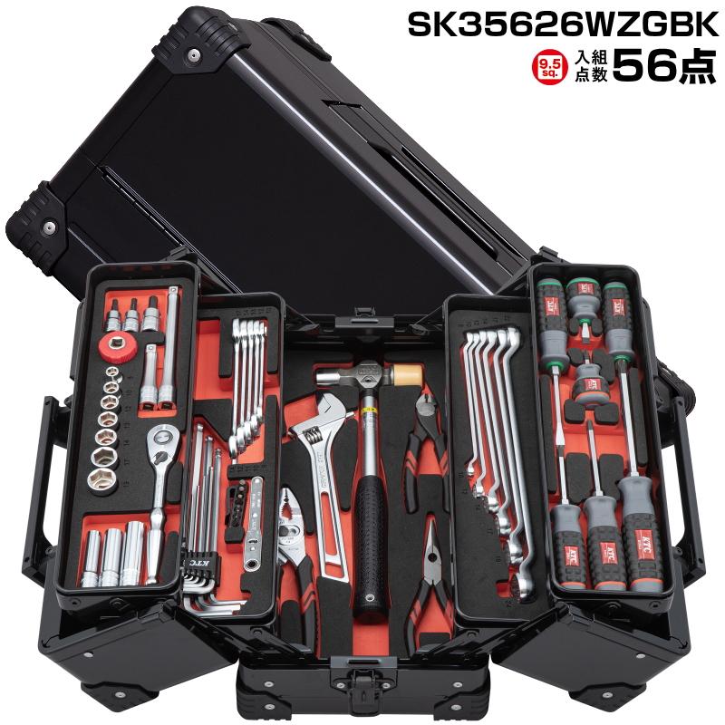 KTC 工具セット SK35626WZGBK 9.5sq. 入組点数56 両開きケース 