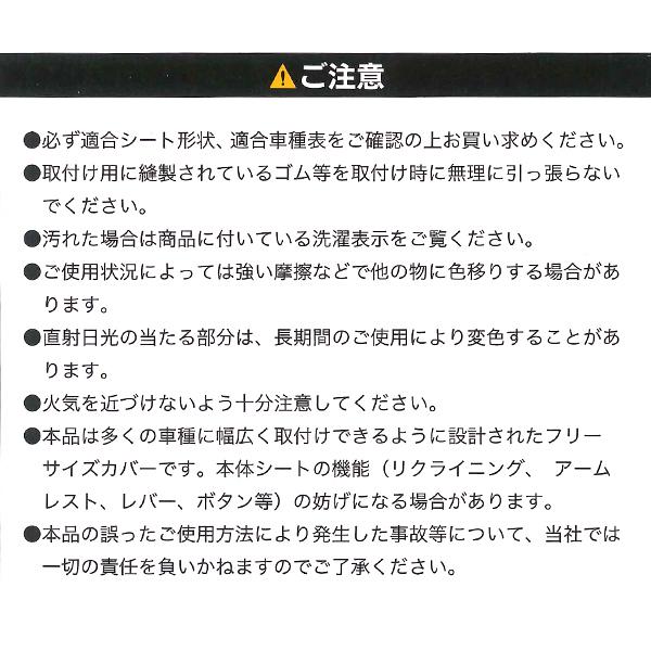 シートカバー フロント 前席 汎用 軽自動車 普通車 バケットシート用 1枚 レザーシェイプ 伸縮レザー ディンプルレザー コンビ ブラック 黒ステッチ 4020-10BK｜car-pro｜06