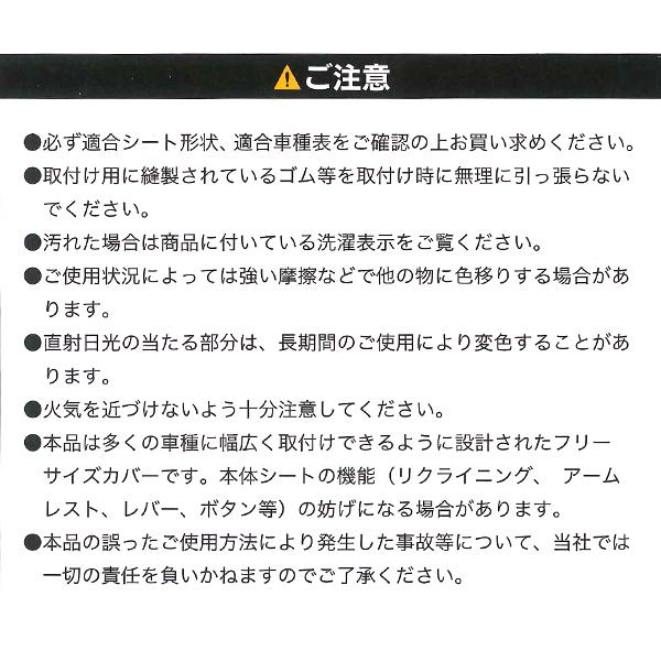 シートカバー フロント 前席 汎用 軽自動車 普通車 バケットシート用 2枚セット レザーシェイプ 伸縮レザー ディンプルレザー コンビ ブラック 赤ステッチ｜car-pro｜05