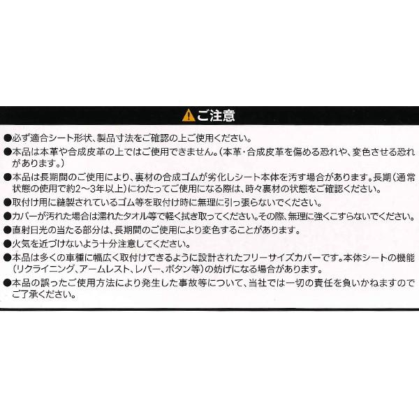 BONFORM（ボンフォーム） 撥水 防水 シートカバー 後席 リア席 一体式