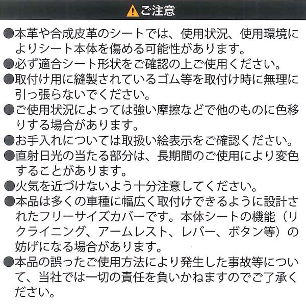 吸水 防水 シートカバー 前席 フロント 汎用 軽自動車 普通車 座席 運転席 助手席 兼用 カーシートカバー 2枚セット ブラック マイクロファイバー 黒 4042-10BK｜car-pro｜05