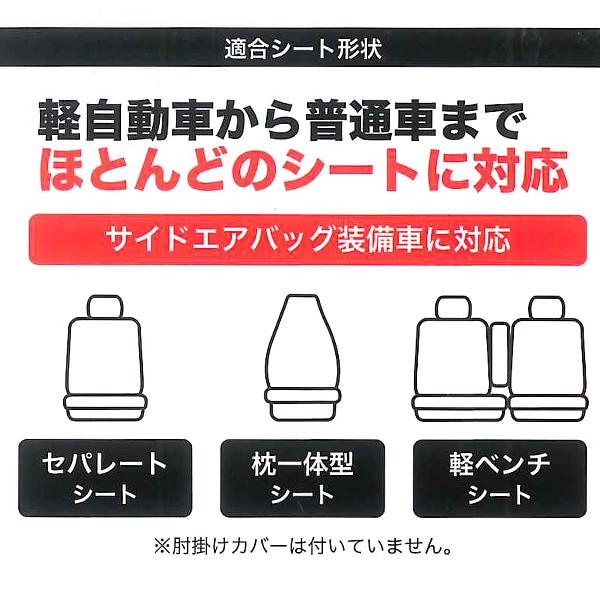 吸水 防水 シートカバー 前席 フロント 汎用 軽自動車 普通車 座席 運転席 助手席 兼用 カーシートカバー 1枚 ネイビー ダークブルー 4042-10NV｜car-pro｜03