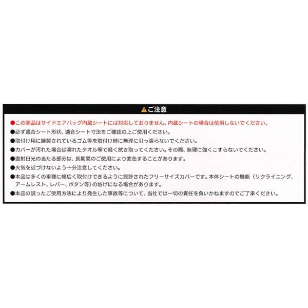 防水 シートカバー フロント用 前席用 座席 運転席 助手席 汎用 カーシートカバー 1枚 ファインスター キズ 汚れに強い ハイバックシート対応 ブラック 黒｜car-pro｜06