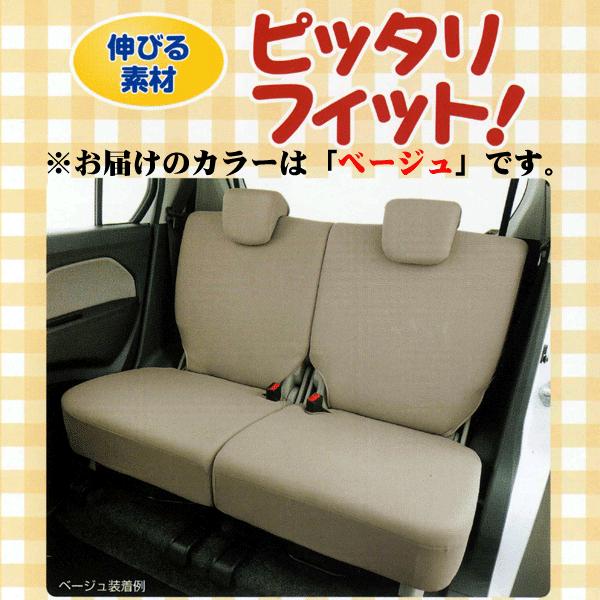 BONFORM（ボンフォーム） シートカバー リア用 後席用 軽自動車 背・座