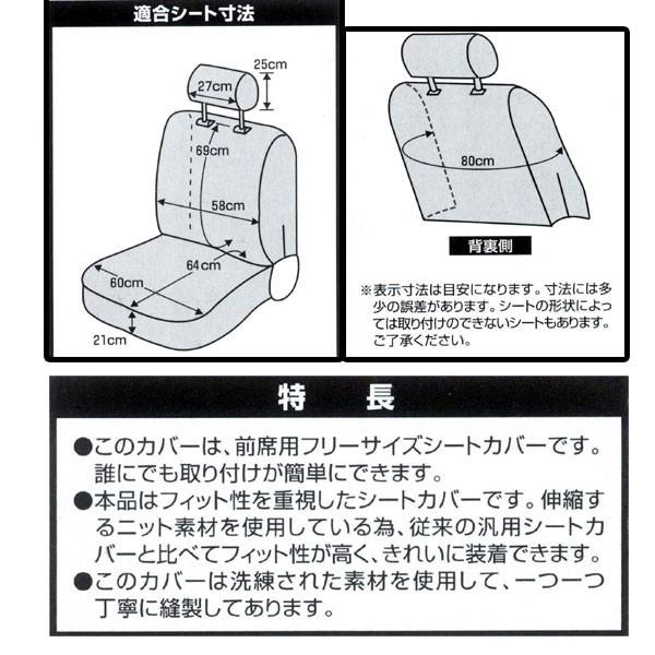 シートカバー フロント 前席 汎用 軽自動車 普通車 バケットシート セパレートシート 用 2枚セット カラードカバー 伸縮 ニット 素材 ブラック 黒 :4055-50-bk-f2:カープロ Yahoo!店 - 通販 - Yahoo!ショッピング シートカバー フロント 前席 汎用 軽自動車 普通車 バケットシート セパレートシート 用 2枚セット カラードカバー 伸縮 ニット 素材 ブラック 黒 :4055-50-bk-f2:カープロ Yahoo!店 - 通販 - Yahoo!ショッピング