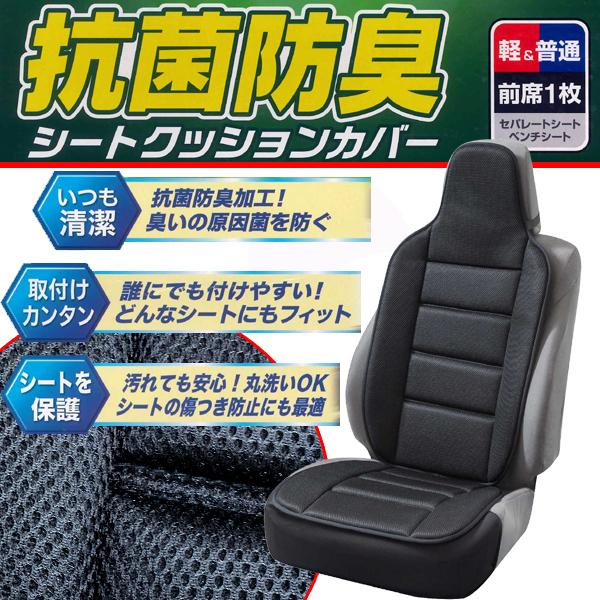 【色:01)ブラック】ボンフォーム(BONFORM) 車種別専用専用シートカバー BONFORM（ボンフォーム） ファイテン防水シートカバー 前席用 4119-10