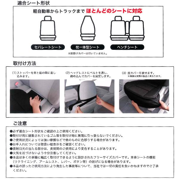 BONFORM シートカバー カーシート クッション フロント 前席 BONFORM シートカバー カーシート クッション フロント 前席