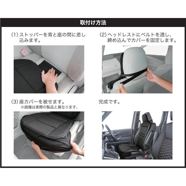 BONFORM（ボンフォーム） シートカバー カーシート クッション 