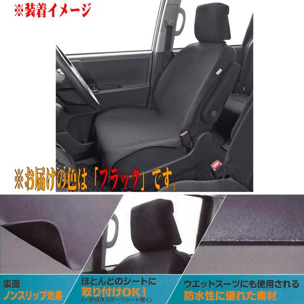 防水 シートカバー フロント 前席 ハイバックシート バケットシート 汎用 1枚 撥水 防水 カーシートカバー ウエットスーツ素材 ブラック 黒 :4319-13-bk:カープロ Yahoo!店 - 通販 - Yahoo!ショッピング 防水 シートカバー フロント 前席 ハイバックシート バケットシート 汎用 1枚 撥水 防水 カーシートカバー ウエットスーツ素材 ブラック 黒 :4319-13-bk:カープロ Yahoo!店 - 通販 - Yahoo!ショッピング