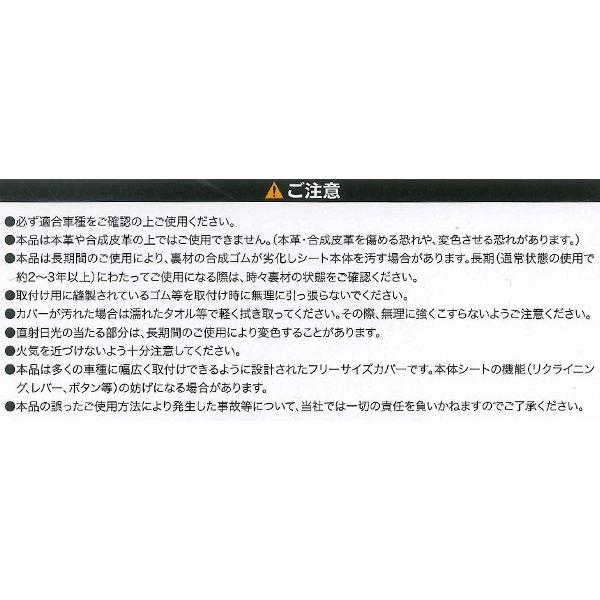 防水 シートカバー 軽トラック 汎用 ウエットスーツ素材 ウォーターストップ 座席 運転席 助手席 兼用 フロント用 前席用 2枚セット グレー 灰色 4326-33GY｜car-pro｜04