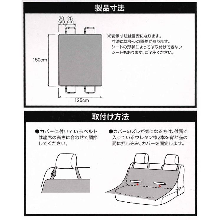 防水 シートカバー リア 後席 汎用 1枚 ファインテックス カーケット タイプ キズ 汚れに強い カーシートカバー ブラック 黒 4361-04BK｜car-pro｜04