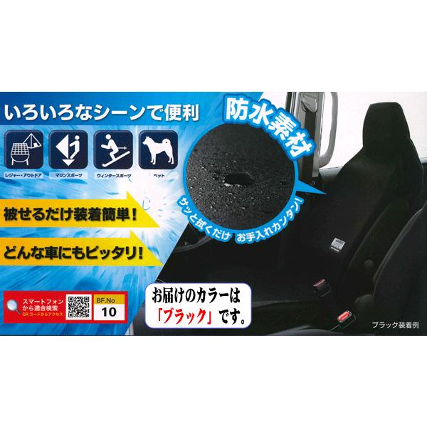 大人女性の キズ 汚れに強い ファインテックス 汚れ防止 座席 カーシート 防水シートカバー ハイバック バケット ベンチ シート 汎用 フロント用 前 席用 1枚 ブラック 黒 防水シートカバー テックス ベージュ 2席セット 傷や汚れに強く子供やペットとのドライブも快適 普通 軽自動車対応 優しい色合い