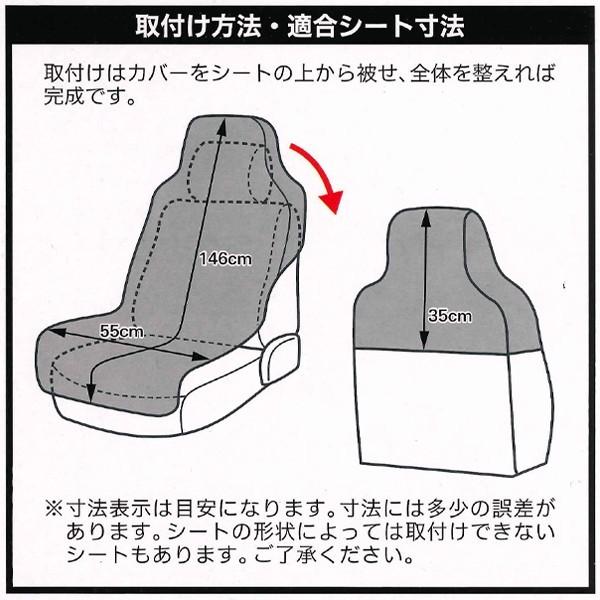 キズ 汚れに強い ファインテックス 汚れ防止 座席 カーシート 防水シートカバー ハイバック バケット ベンチ シート 汎用 フロント用 前席用 1枚 ブラック 黒｜car-pro｜04