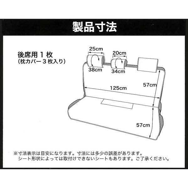 防水 シートカバー リア 後席 一体式シート 分割式シート 汎用 1枚 ファインテックス キズや汚れに強い カーシートカバー ベージュ 枕カバー付 4361-28BE｜car-pro｜04