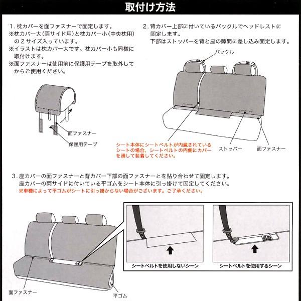 BONFORM（ボンフォーム） 防水 シートカバー リア 後席 一体式シート