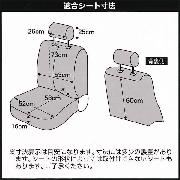 シートカバー 前席 汎用 軽自動車 普通車 バケットシート用 カーシートカバー グランドレザー ブラック 黒 フロント用 2枚セット ボンフォーム 4364-54BK｜car-pro｜05