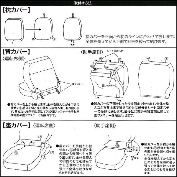 軽トラック 車1台分セット スズキ EBD-DA16T キャリィトラック専用 H25.9- ソフトレザー ダイヤキルトデザイン シートカバー ブラック レザー 黒 ステッチ｜car-pro｜04