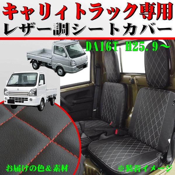 BONFORM（ボンフォーム） 軽トラック 車1台分セット スズキ EBD-DA16T