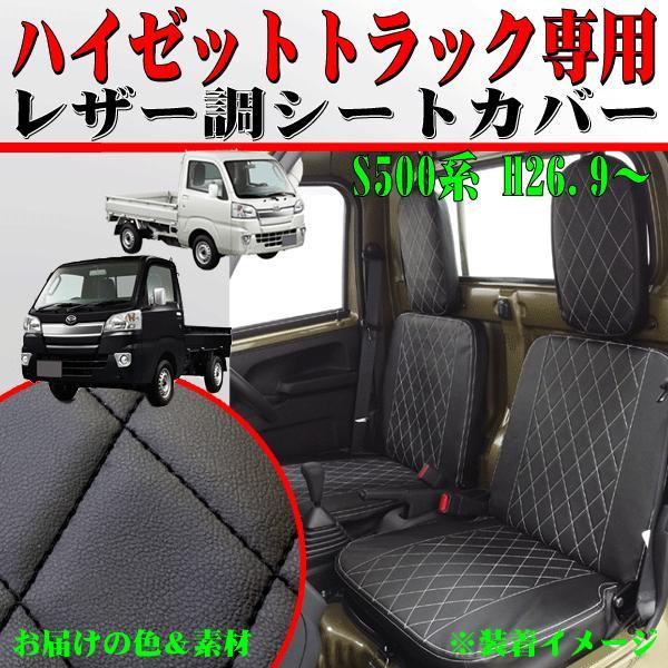 BONFORM（ボンフォーム） 軽トラック 車1台分セット ダイハツ S500P