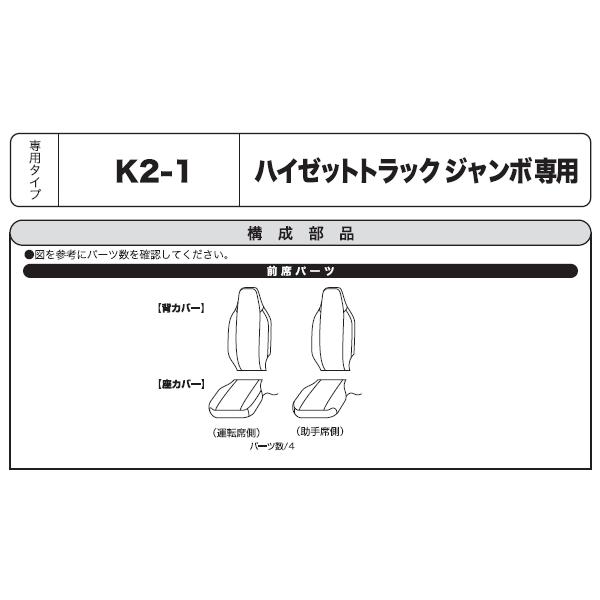 カー シートカバー ダイハツ S500P S510P ハイゼット トラック ジャンボ 枕一体型 シート 車 専用 H26.9- ソフト レザー ダイヤキルト 黒 レザー 黒 ステッチ｜car-pro｜05