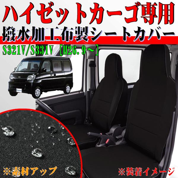 BONFORM（ボンフォーム） ダイハツ S321V S331V ハイゼットカーゴ 専用