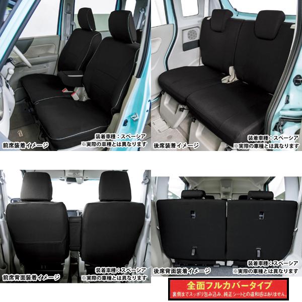 シートカバー スズキ 軽自動車 スペーシア 専用 Mk53s 2017 12 車 1台分 セット 撥水加工 布製 カーシートカバー ブラック 黒 M4 64 4475 35 Bk カープロ Yahoo 店 通販 Yahoo ショッピング
