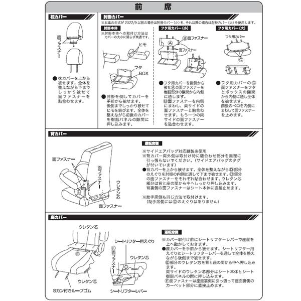 BONFORM（ボンフォーム） ダイハツ タフト 専用 シートカバー LA900S