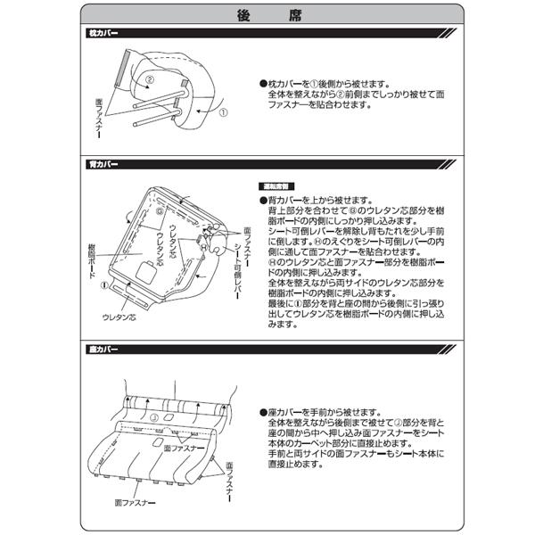 BONFORM（ボンフォーム） ダイハツ タフト 専用 シートカバー LA900S