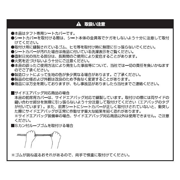 BONFORM（ボンフォーム） ダイハツ タフト 専用 シートカバー LA900S