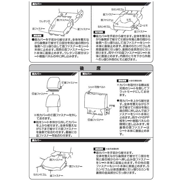 シートカバー ホンダ 軽自動車 N-VAN AT車 専用 JJ1/JJ2 H30.7-R6.3 車 1台分 セット レザー 調 カーシートカバー ブラック M4-68 ボンフォーム 4477-66BK｜car-pro｜14