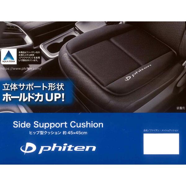 ファイテン　phiten インテリア　ボード　非売品　レア　ホームジム ファイテンアドバンス 腰ホールドタイプ | 株式会社ボンフォーム