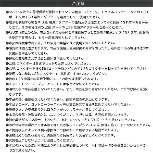 送料無料 送風 カーシート ダブル クッション クールエアー スリム タイプ USB 優しい送風 涼風 快適 メッシュ 生地 USB接続 ブラック 黒 1枚 5451-27BK｜car-pro｜07