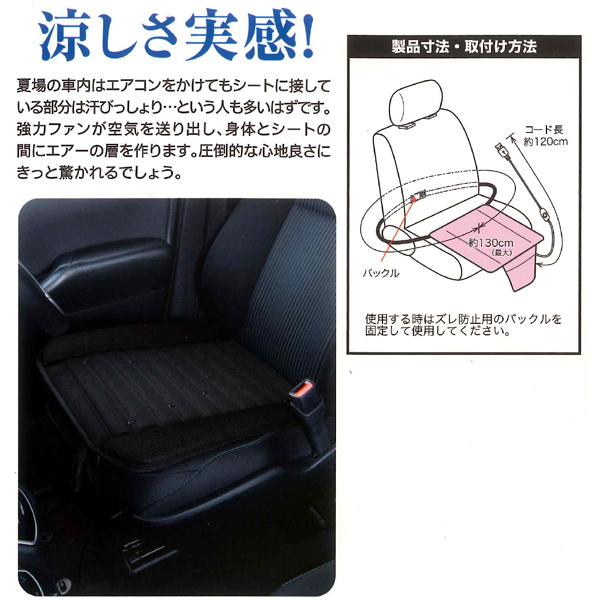 送料無料 北海道 沖縄除く 優しい送風で涼風 快適 送風 シングル クッション クールジェット Usb 送風 カーシート クッション Usb接続 ブラック 黒 1枚 5465 02 Bk カープロ Yahoo 店 通販 Yahoo ショッピング