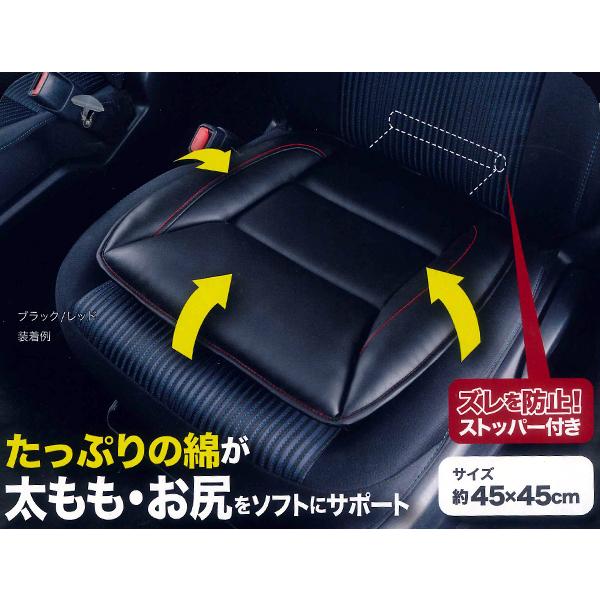 カーシート シングル クッション ボリュームレザー サイズ 約：45X45cm 綿で太ももやお尻をサポート ブラック 赤 ステッチ 1枚 ボン