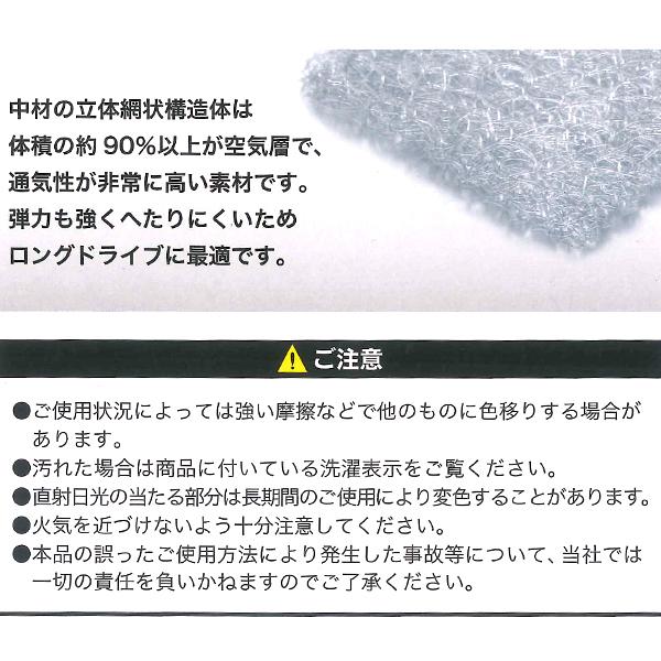 カーシート シングル クッション エアーフォームライト 立体網状構造 素材 高機能 クッション 約 45X45cm ブラック 黒 1枚 ボンフォーム 5853-43BK｜car-pro｜03