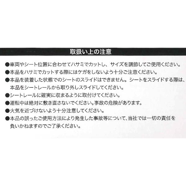 シートレール 保護 カバー ミニバン専用 2本セット ゴミ 砂 泥 雪などの進入をガード 約 8×75cm ブラック 黒 色 ボンフォーム 6190-02BK｜car-pro｜06