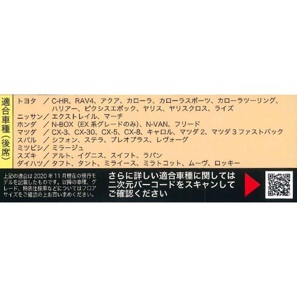 BONFORM（ボンフォーム） 防水 フロアマット リア 後席 用 軽自動車
