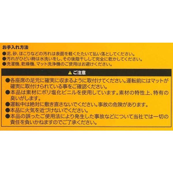 防水 フロアマット リア 後席 用 軽自動車 コンパクトカー 普通車 ミニバン等 汎用 2枚セット プライム 3D 立体構造 カーマット ラバー ゴム 約50×45cm 黒｜car-pro｜03