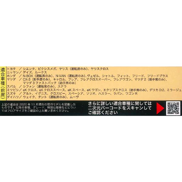 BONFORM（ボンフォーム） 防水 フロアマット フロント 前席 用 軽