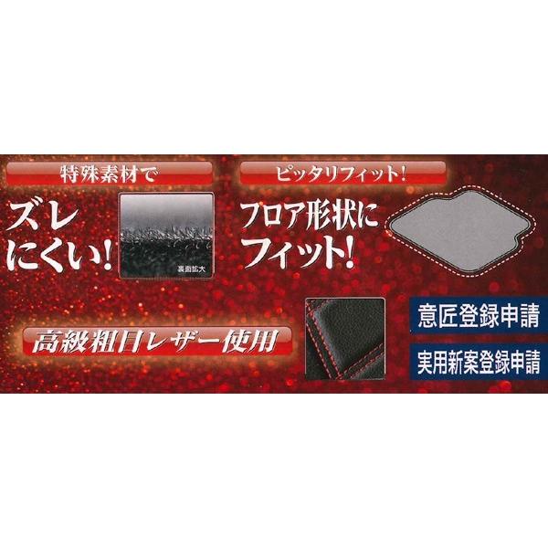 フロアマット リア 後席 用 軽自動車 コンパクトカー 普通車 ミニバン等 汎用 2枚セット レザー ダイヤキルト 約50×45cm 黒レザー/赤ステッチ 6415-08BKR｜car-pro｜02