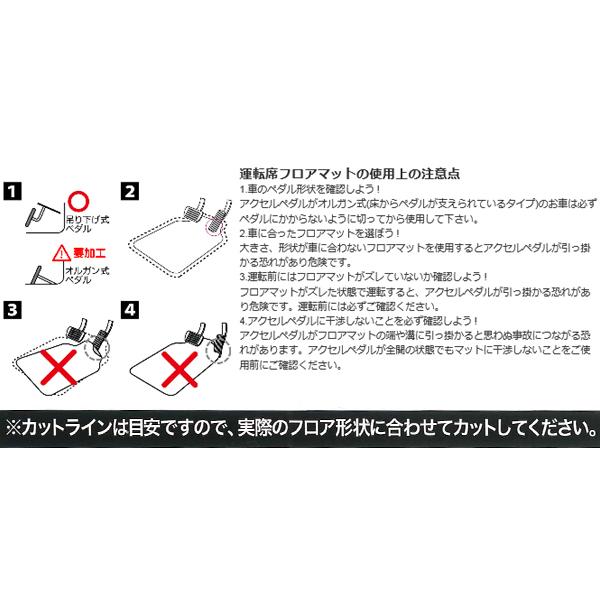 フロアマット フロント 前席 用 軽自動車 コンパクトカー 普通車 ミニバン等 汎用 フレックスガード 約48×65cm ブラック 黒 2枚セット ボンフォーム 6455-01BK｜car-pro｜07