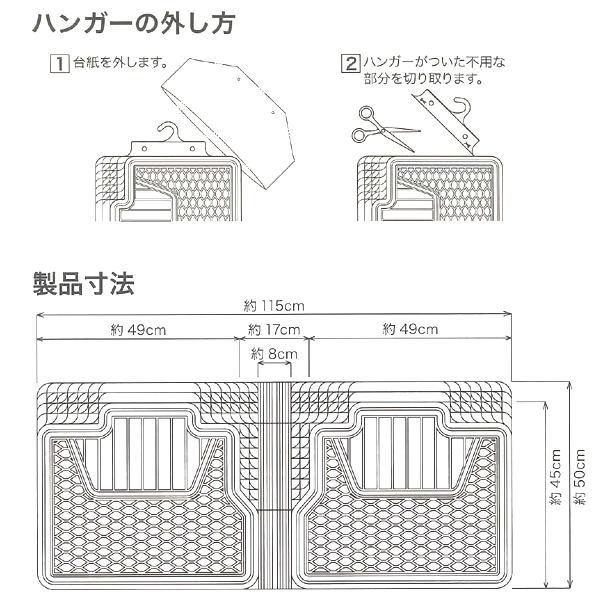 フロアマット 軽自動車 ハイトワゴン リア 後席 汎用 防水ラバータイプ カーマット フレッツクスガード ブラック 黒 約 50×115cm ボンフォーム 6455-04BK｜car-pro｜07