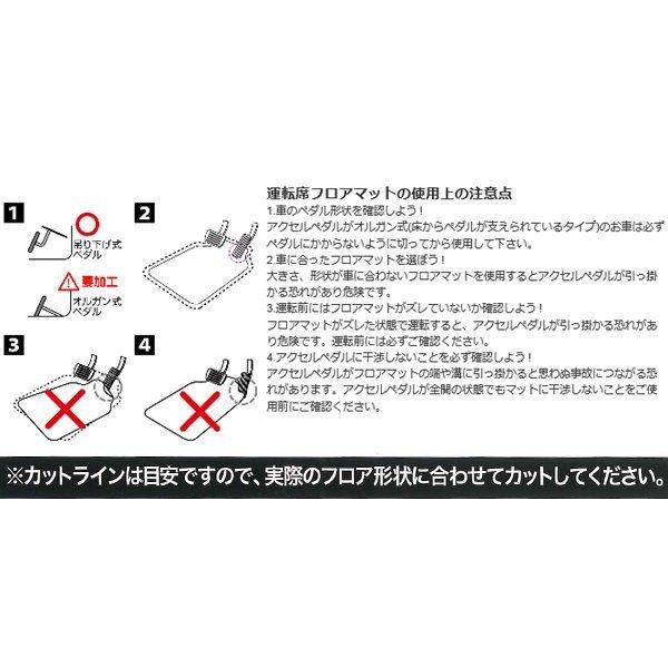 フロアマット リア 後席 用 軽自動車 コンパクトカー 普通車 ミニバン等 汎用 2枚セット カットシェイプレザー 3D カーマット 約48×48cm ブラック 黒 6466-48BK｜car-pro｜05